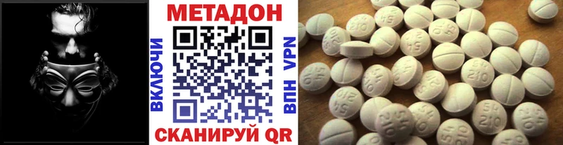 МЕТАДОН methadone  Динская 