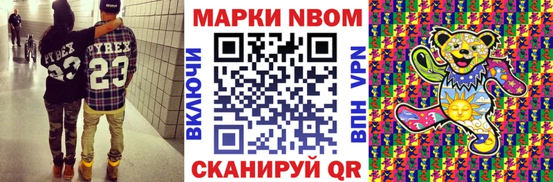 Марки NBOMe 1,8мг  хочу наркоту  кракен ТОР  Динская 